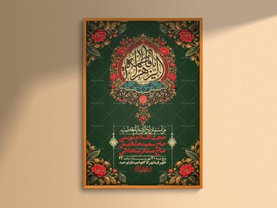 اطلاعیه-لایه-بازو-باکیفیت-شهادت-حضرت-زهرا(س)-+-استوری-