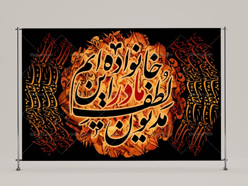 (فاطميه)-شهادت-حضرت-فاطمه-زهرا(سلام-الله-عليها)