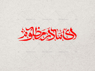 ای-مادر-مظلوم-