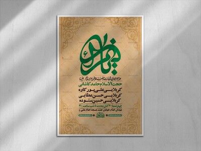 طرح-لایه-باز-شهادت-حضرت-زهرا-س-+-استوری