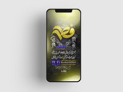 تراکت-لایه-باز-شهادت-حضرت-زهرا-سلام-الله