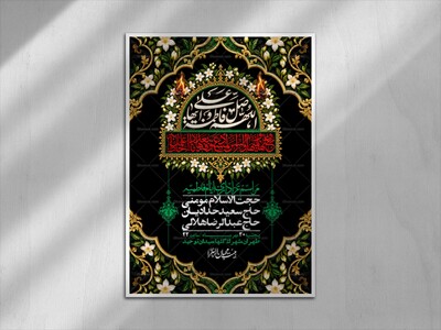 اطلاعیه-لایه-بازو-باکیفیت-شهادت-حضرت-زهرا(س)-+-استوری-