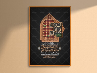 اطلاعیه-لایه-بازو-باکیفیت-شهادت-حضرت-زهرا(س)-+-استوری-
