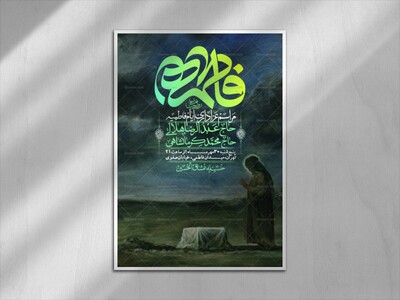 اطلاعیه-لایه-بازو-باکیفیت-شهادت-حضرت-زهرا(س)-+-استوری-