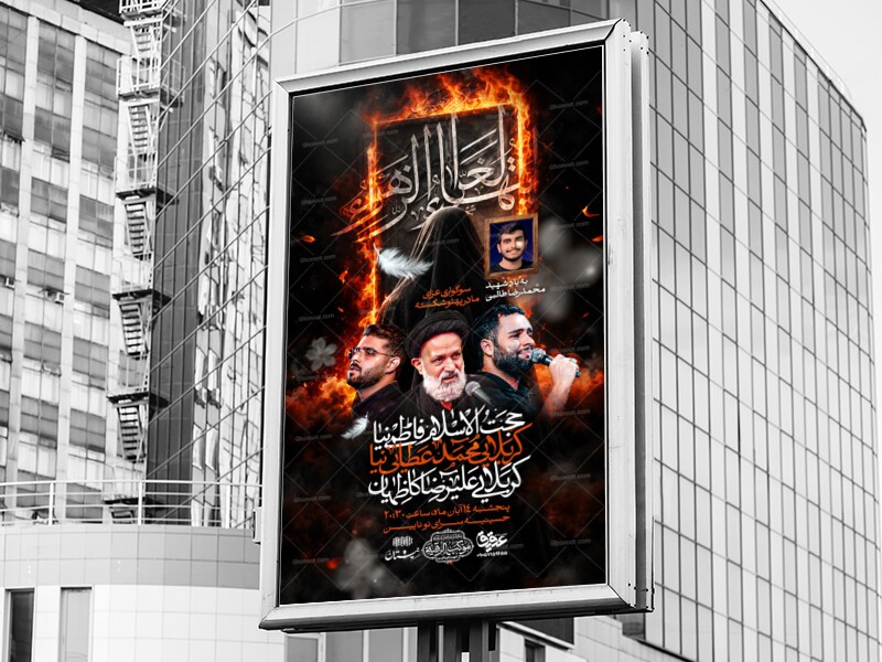 فاطمیه