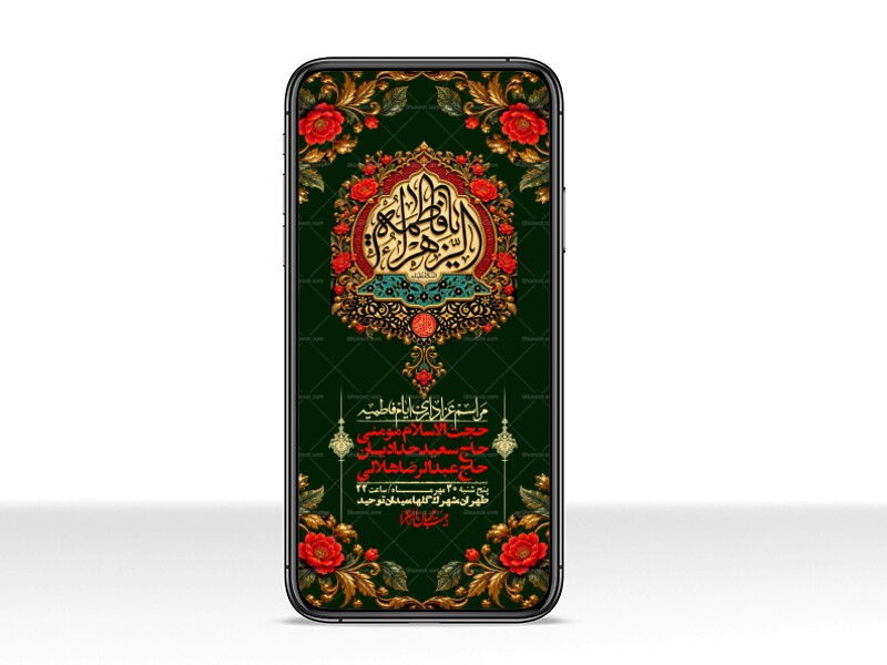 استوری-لایه-بازو-باکیفیت-شهادت-حضرت-زهرا(س)-