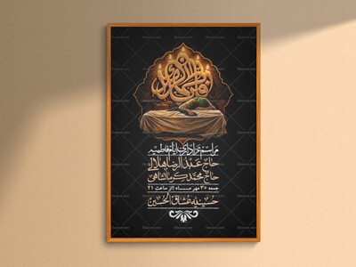 اطلاعیه-لایه-بازو-باکیفیت-شهادت-حضرت-زهرا(س)-+-استوری-