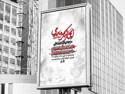 اطلاعیه-لایه-بازو-باکیفیت-شهادت-حضرت-زهرا(س)