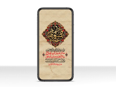 استوری-لایه-بازو-باکیفیت-شهادت-حضرت-زهرا(س)-