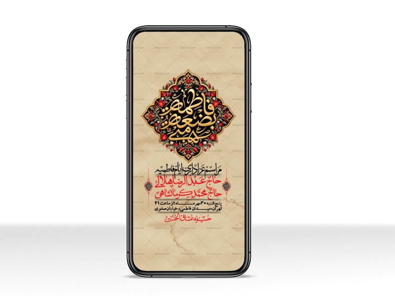 استوری-لایه-بازو-باکیفیت-شهادت-حضرت-زهرا(س)-