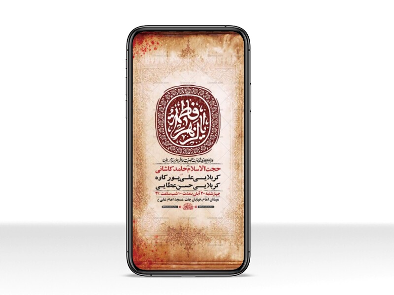 طرح-لایه-باز-استوری-عزاداری-فاطمیه