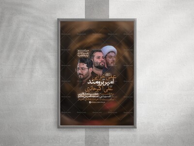 اطلاعیه-فاطمیه