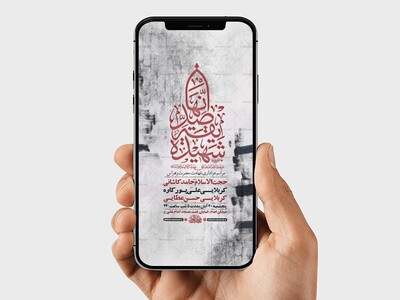 طرح-لایه-باز-استوری-شهادت-حضرت-زهرا-س