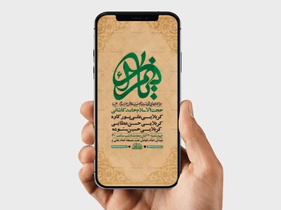طرح-لایه-باز-استوری-عزاداری-فاطمیه