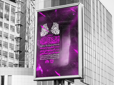 اطلاعیه-عزاداری-شهادت-حضرت-زهرا-س