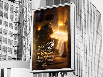 اطلاعیه-لایه-باز-فاطمیه-