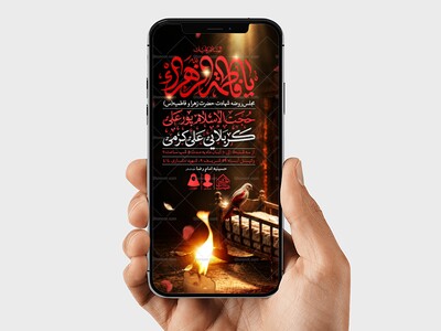 طرح-لایه-باز-شهادت-حضرت-زهرا-و-فاطمیه(س)