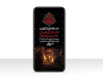 اطلاعیه-لایه-بازو-باکیفیت-شهادت-حضرت-زهرا(س)-+-استوری