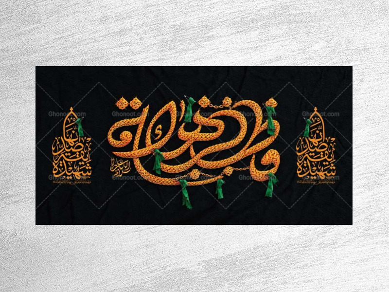 طرح-جایگاه-فاطمیه-شهادت-حضرت-زهرا-س