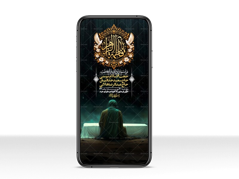 استوری-لایه-بازو-باکیفیت-شهادت-حضرت-زهرا(س)-