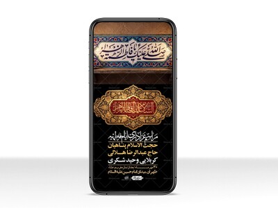 استوری-لایه-بازو-باکیفیت-شهادت-حضرت-زهرا(س)-