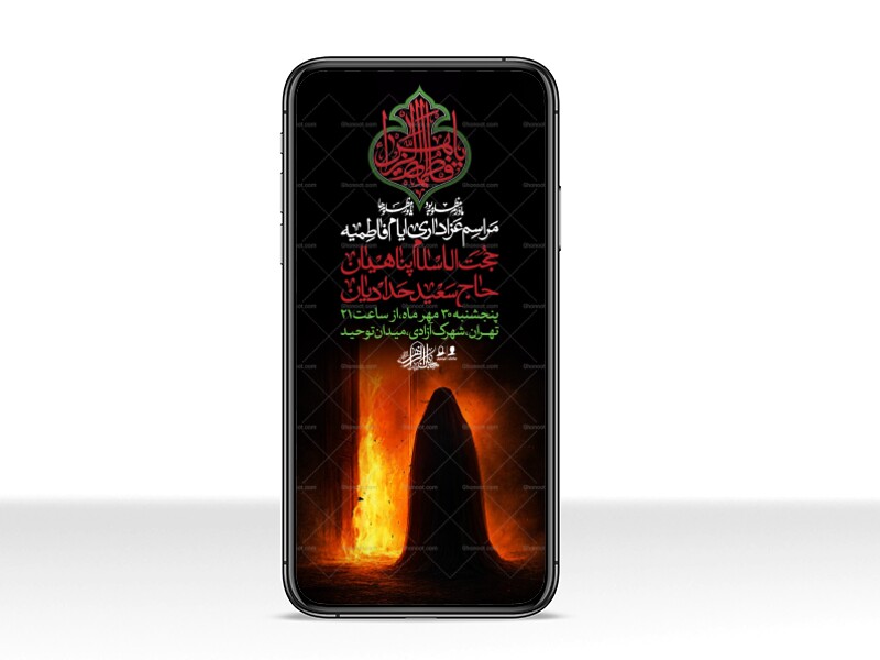 اطلاعیه-لایه-بازو-باکیفیت-شهادت-حضرت-زهرا(س)-+-استوری