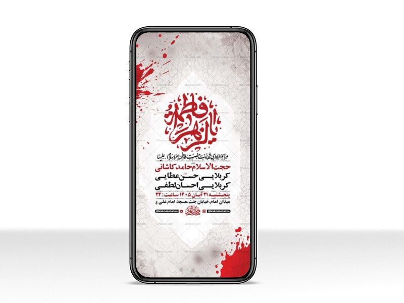 طرح-لایه-باز-استوری-عزاداری-فاطمیه