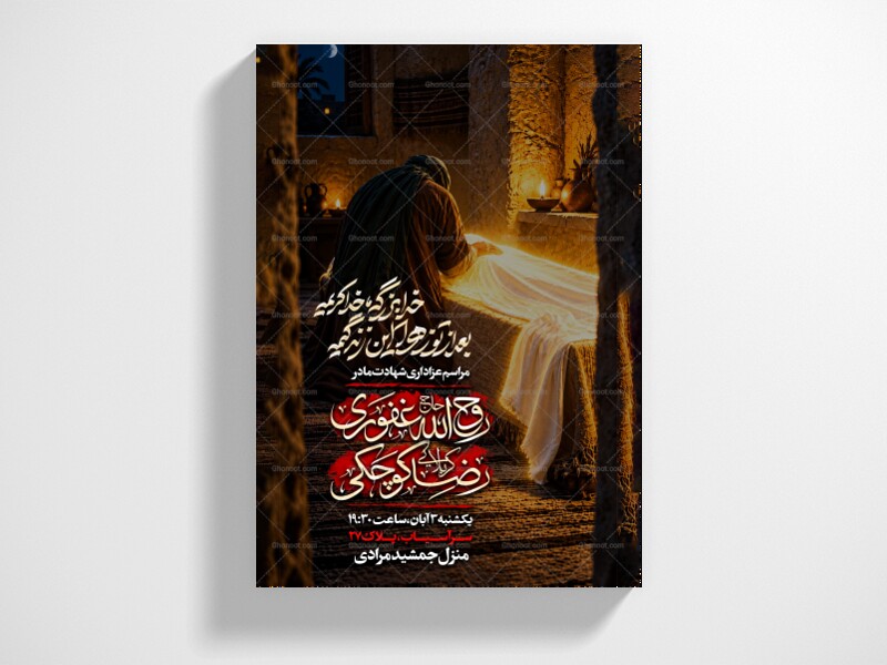 طرح-فاطمیه