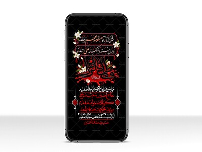 استوری-لایه-بازو-باکیفیت-شهادت-حضرت-زهرا(س)-