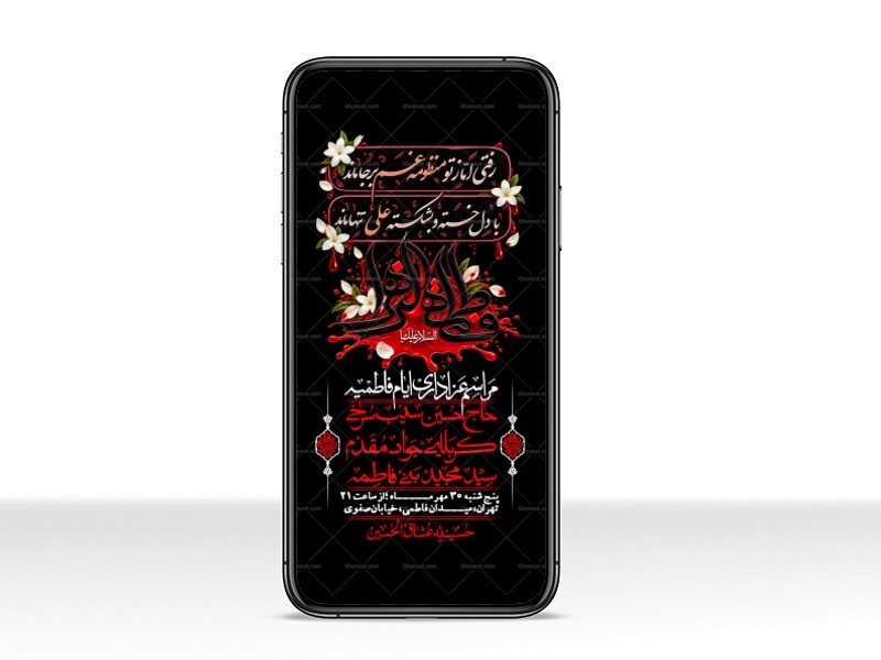 استوری-لایه-بازو-باکیفیت-شهادت-حضرت-زهرا(س)-