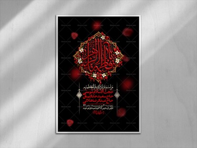 اطلاعیه-لایه-بازو-باکیفیت-شهادت-حضرت-زهرا(س)-+-استوری-