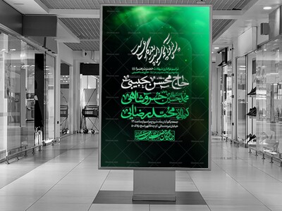 طرح-لایه-باز-اطلاع-رسان-ایام-فاطمیه