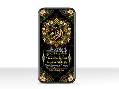 استوری-لایه-بازو-باکیفیت-شهادت-حضرت-زهرا(س)-