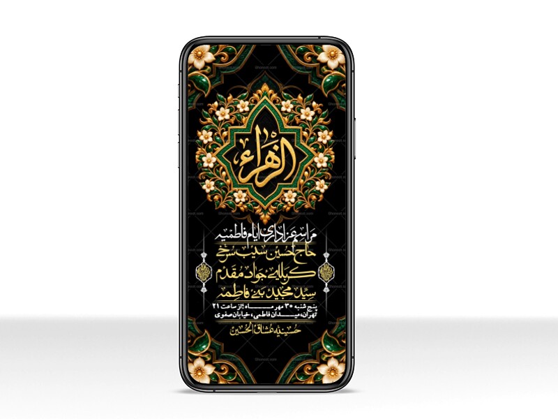 استوری-لایه-بازو-باکیفیت-شهادت-حضرت-زهرا(س)-