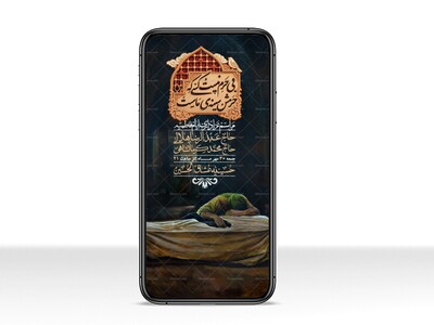 استوری-لایه-بازو-باکیفیت-شهادت-حضرت-زهرا(س)-