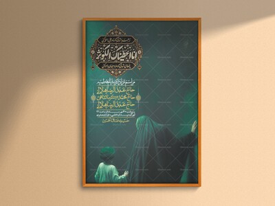 اطلاعیه-لایه-بازو-باکیفیت-شهادت-حضرت-زهرا(س)-+-استوری-