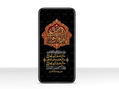 استوری-لایه-بازو-باکیفیت-شهادت-حضرت-زهرا(س)-