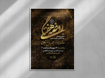 هفتگی