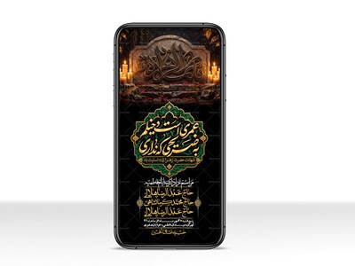 استوری-لایه-بازو-باکیفیت-شهادت-حضرت-زهرا(س)-