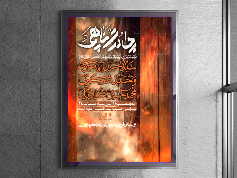 شهادت-حضرت-فاطمه-سلام-الله-علیها