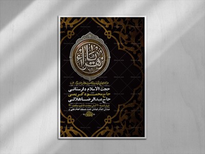 طرح-لایه-باز-عزاداری-فاطمیه-+-استوری