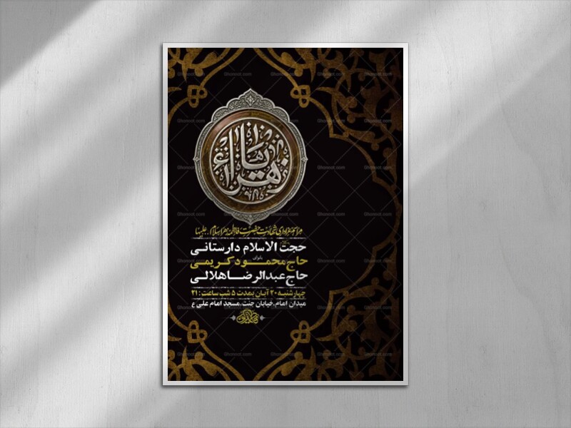 طرح-لایه-باز-عزاداری-فاطمیه-+-استوری