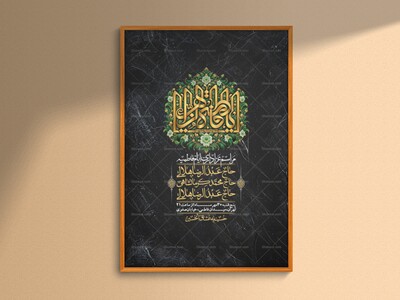 اطلاعیه-لایه-بازو-باکیفیت-شهادت-حضرت-زهرا(س)-+-استوری-