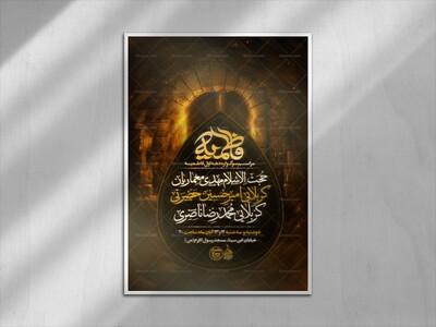 پوستر-و-اطلاعیه-لایه-باز-شهادت-حضرت-فاطمة-الزهرا(س)