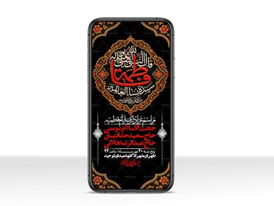 استوری-لایه-بازو-باکیفیت-شهادت-حضرت-زهرا(س)-