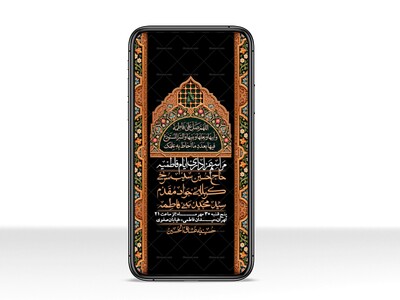استوری-لایه-بازو-باکیفیت-شهادت-حضرت-زهرا(س)-