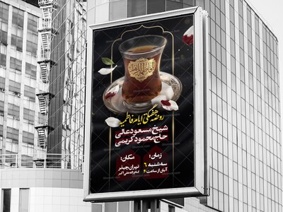 اطلاعیه-هیئت-هفتگی-