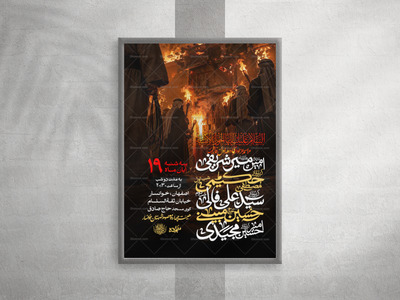 پوستر-شهادت-حضرت-زهرا-(سلام-الله-علیها)مناسب-استوری-اینستاگرام