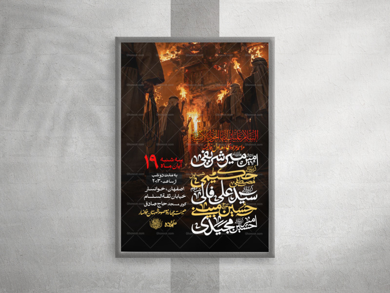 پوستر-شهادت-حضرت-زهرا-(سلام-الله-علیها)مناسب-استوری-اینستاگرام