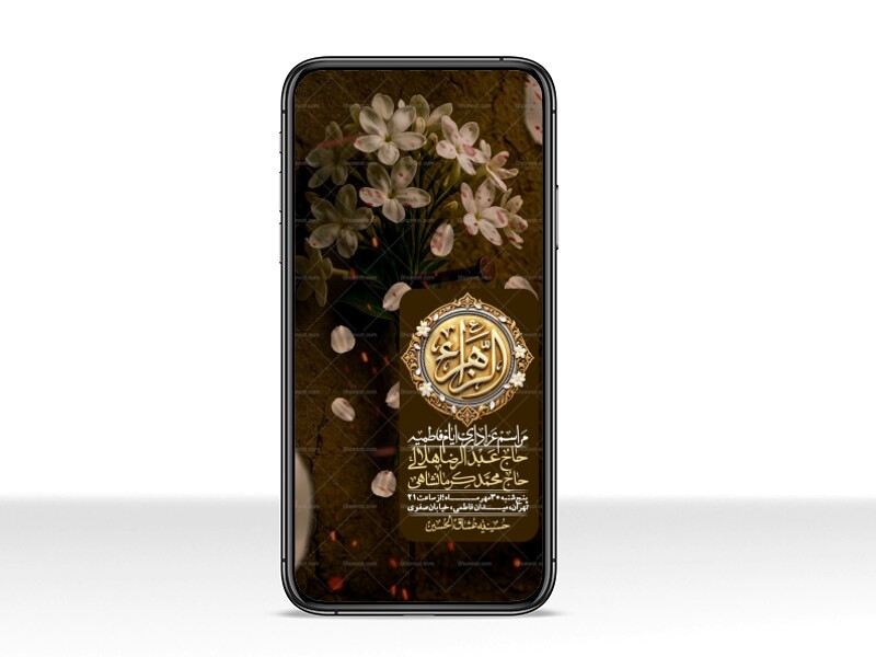 استوری-لایه-بازو-باکیفیت-شهادت-حضرت-زهرا(س)-